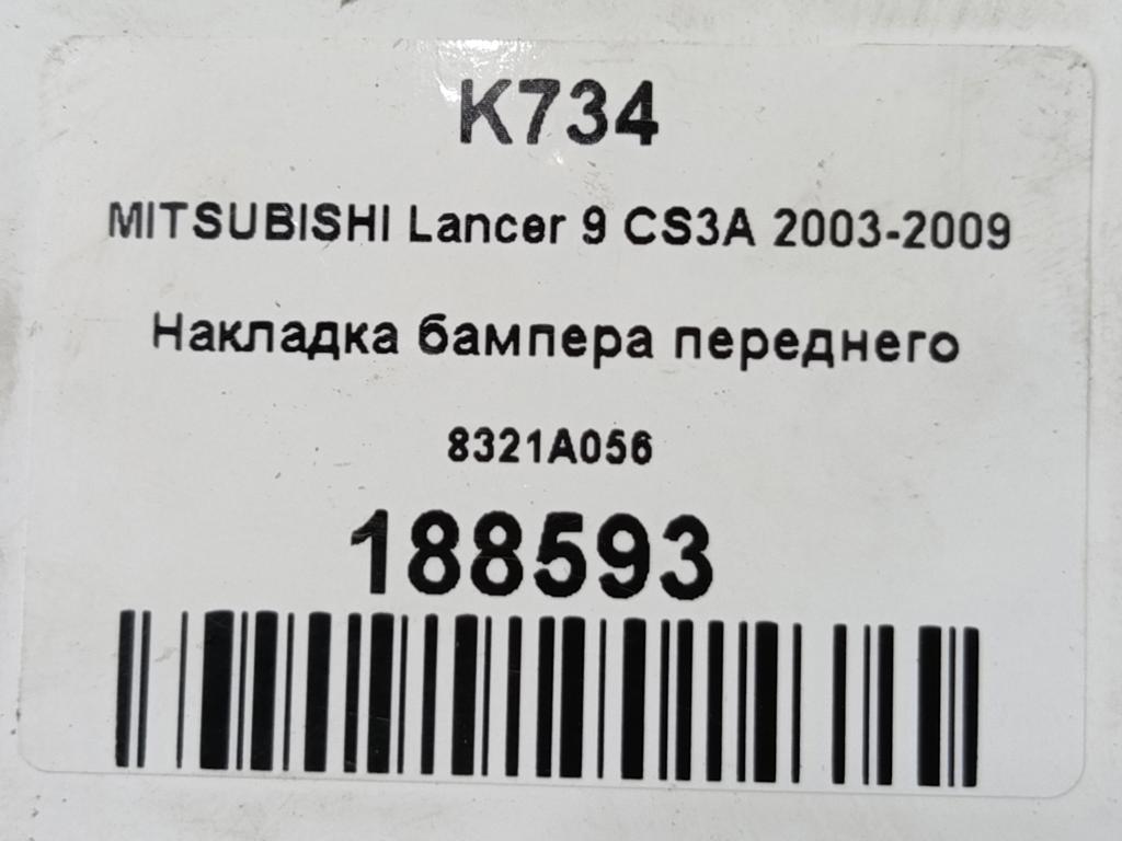 накладка бампера переднего MITSUBISHI LANCER  8321A056, 1320 рублей, Москва