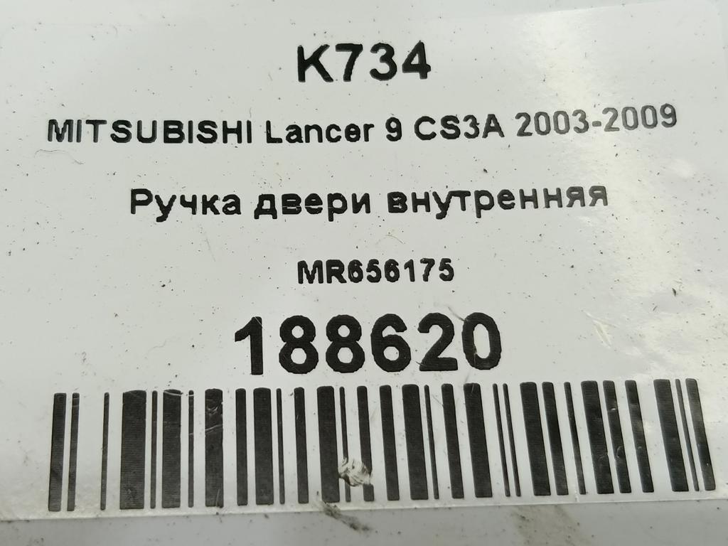 ручка двери внутренняя MITSUBISHI LANCER  MR656175, 1320 рублей, Москва