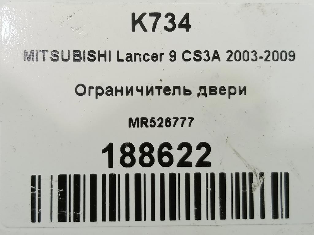 ограничитель двери MITSUBISHI LANCER  MR526777, 860 рублей, Москва