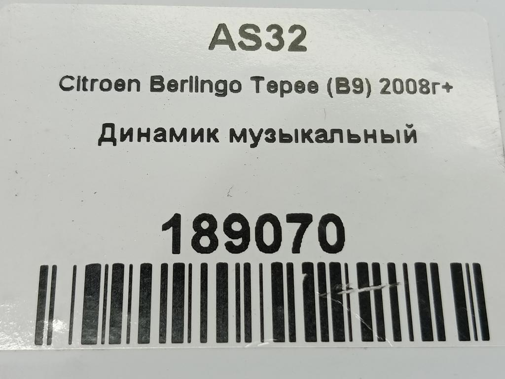 динамик музыкальный Citroen Berlingo  6562X3, 630 рублей, Москва
