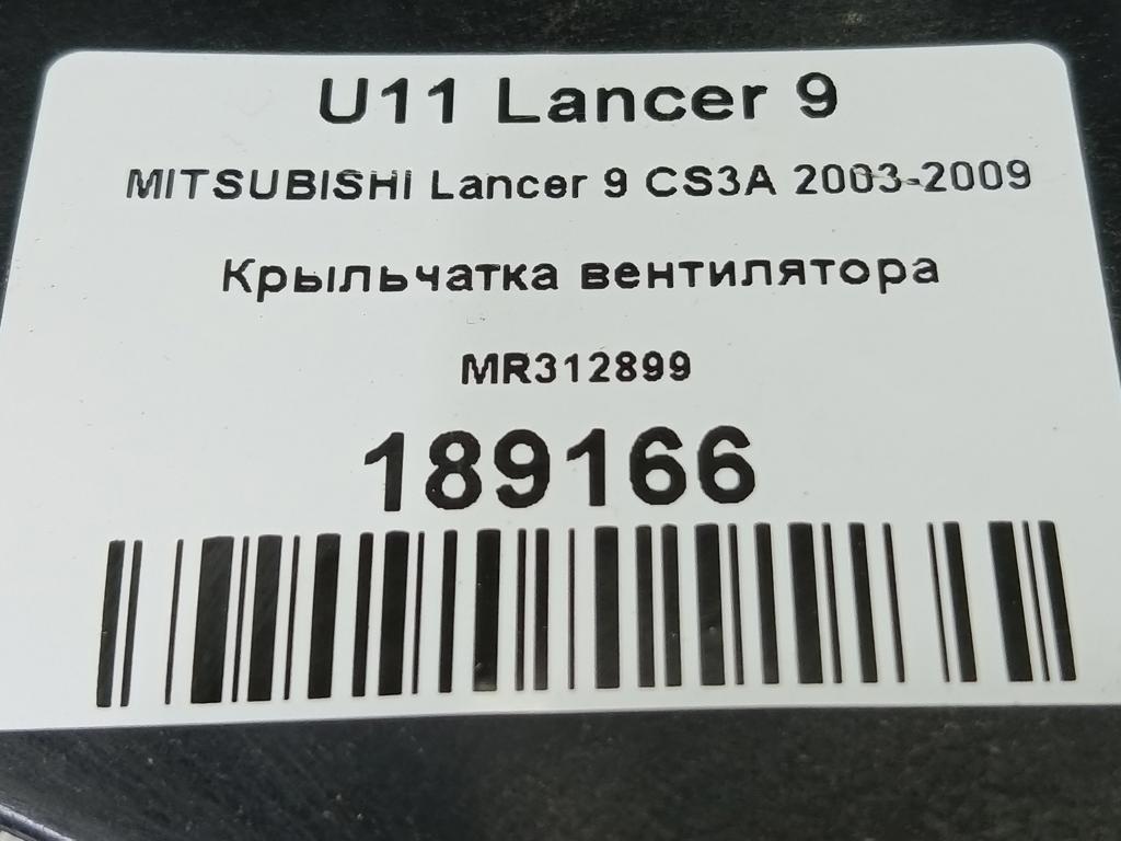 крыльчатка вентилятора MITSUBISHI LANCER  MR312899, 750 рублей, Москва