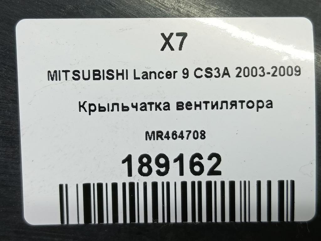 крыльчатка вентилятора MITSUBISHI LANCER  MR464708, 750 рублей, Москва