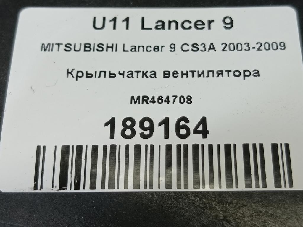 крыльчатка вентилятора MITSUBISHI LANCER  MR464708, 750 рублей, Москва
