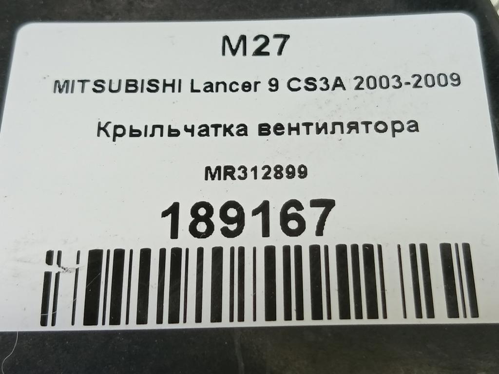 крыльчатка вентилятора MITSUBISHI LANCER  MR312899, 750 рублей, Москва