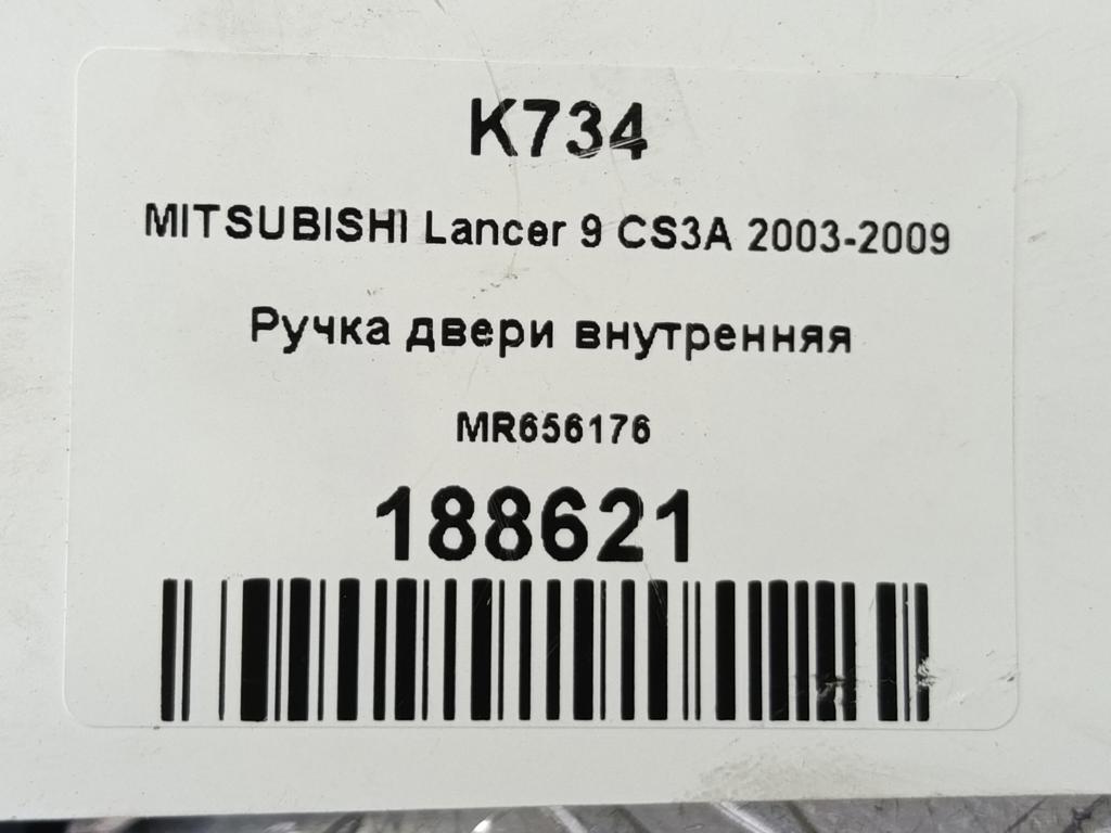 ручка двери внутренняя MITSUBISHI LANCER  MR656176, 520 рублей, Москва