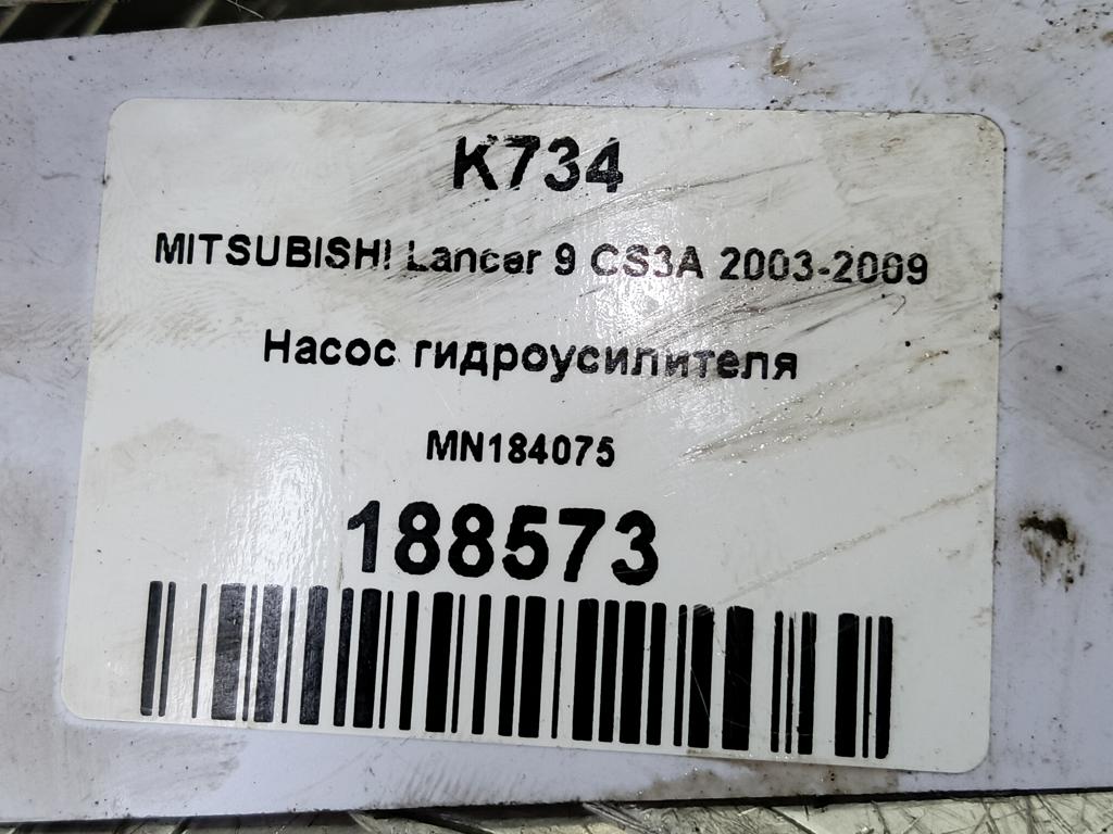 насос гидроусилителя MITSUBISHI LANCER  MN184075, 4430 рублей, Москва