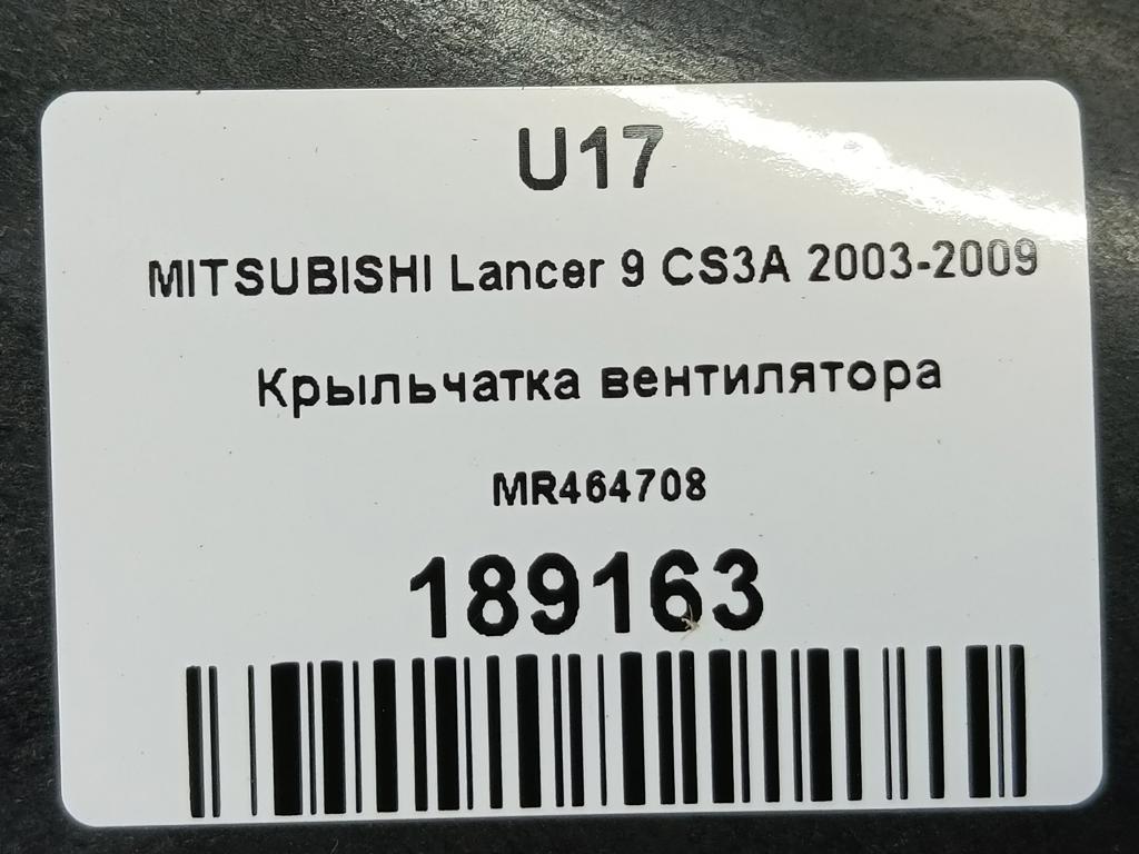 крыльчатка вентилятора MITSUBISHI LANCER  MR464708, 750 рублей, Москва