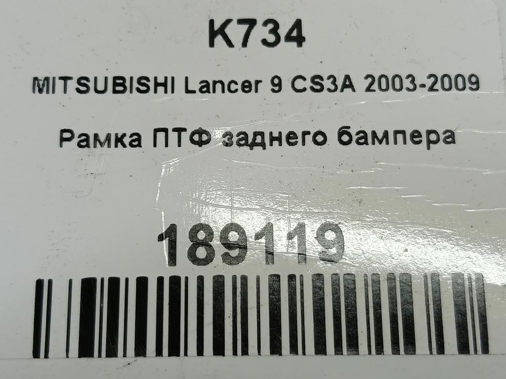 накладка бампера заднего MITSUBISHI LANCER  MN175980, 860 рублей, Москва