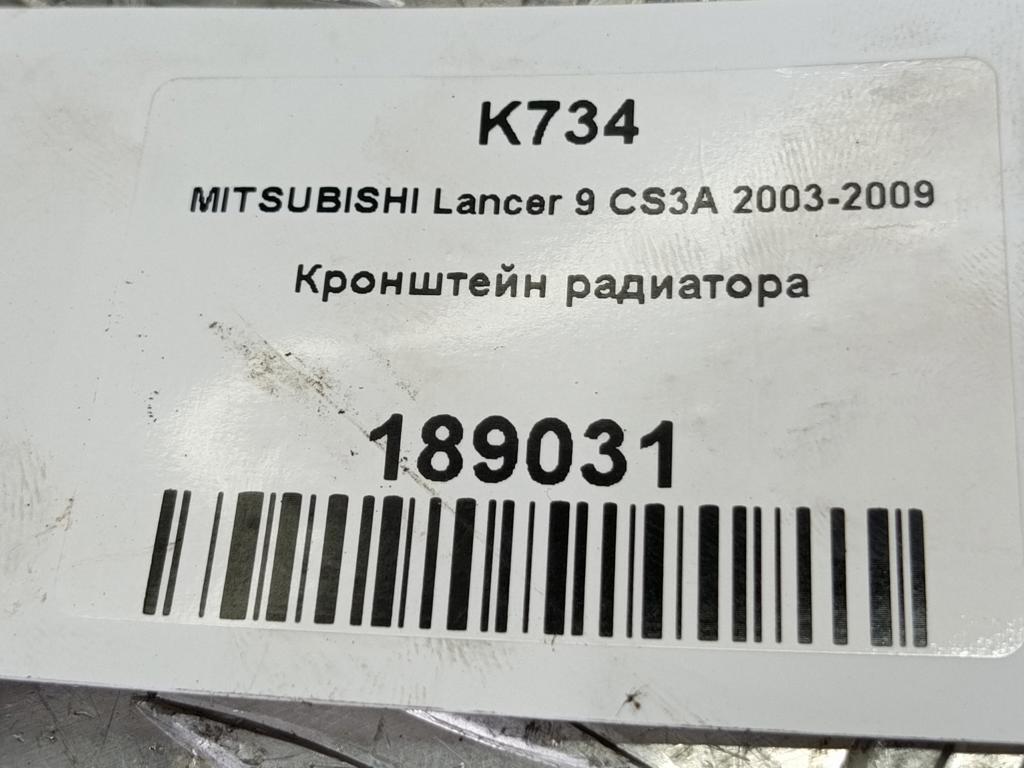 кронштейн радиатора MITSUBISHI LANCER  MR464628, 520 рублей, Москва
