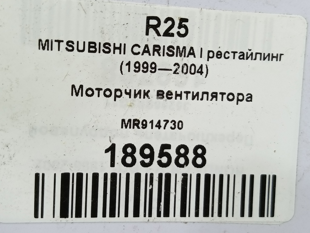 моторчик вентилятора MITSUBISHI CARISMA  MR914730, 980 рублей, Москва