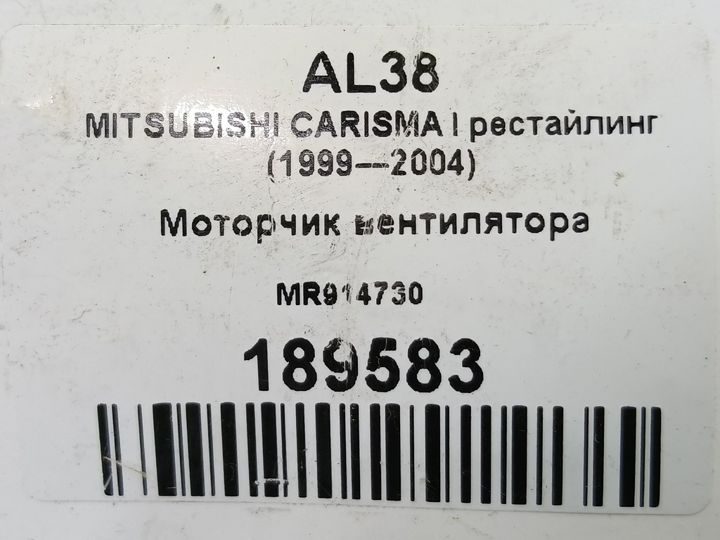 моторчик вентилятора MITSUBISHI CARISMA  MR914730, 980 рублей, Москва