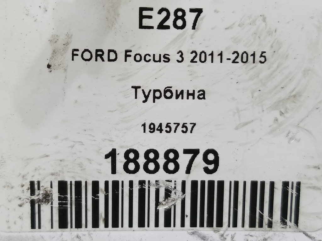 турбина FORD Focus  1945757, 7650 рублей, Москва
