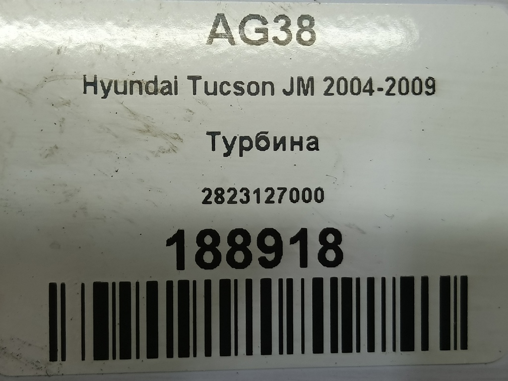 турбина Hyundai TUCSON 2.0 CRDi AT (112 л.с.)Tucson  I (2004—2011) Внедорожник 2823127000, 16500 рублей, Москва