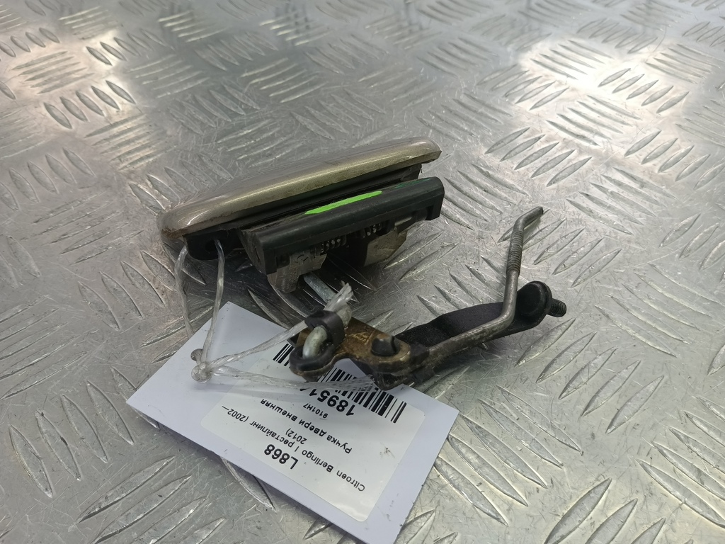 ручка двери внешняя Citroen Berlingo 1.6 MT (109 л.с.) Минивэн 5dBerlingo  I рестайлинг (2002—2012) 9101H7, 2700 рублей, Москва