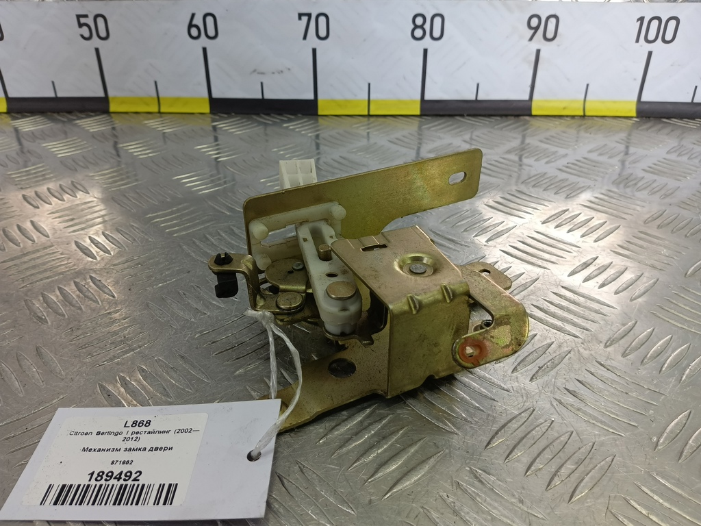механизм замка двери Citroen Berlingo 1.6 MT (109 л.с.) Минивэн 5dBerlingo  I рестайлинг (2002—2012) 871962, 2130 рублей, Москва