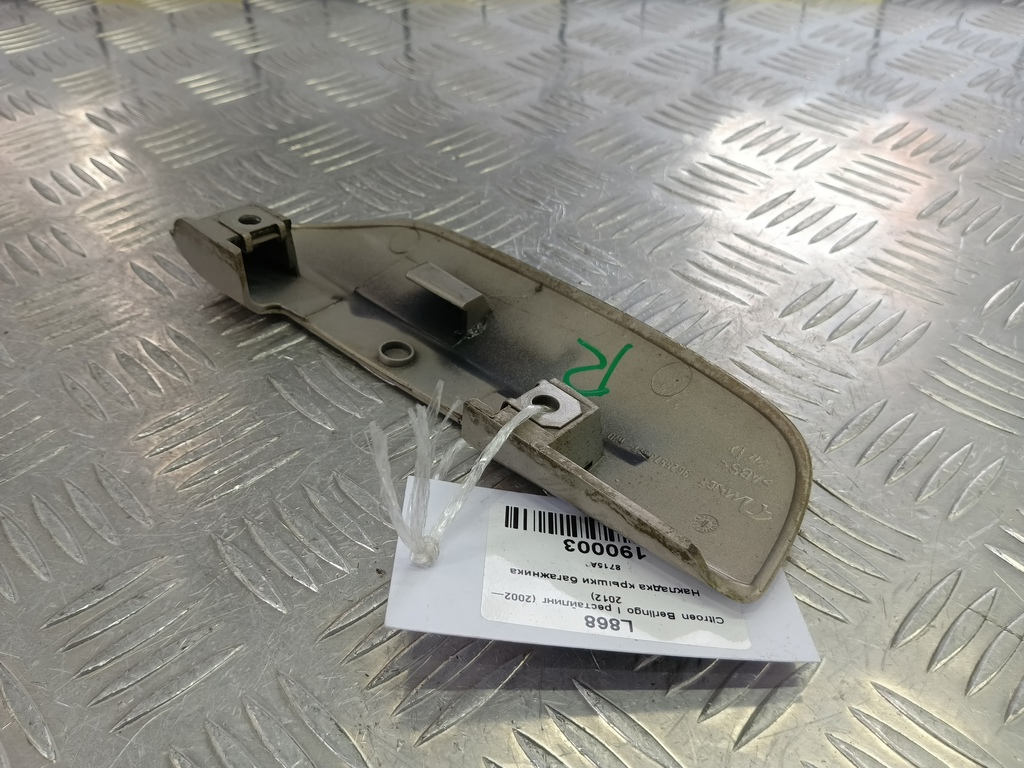 накладка крышки багажника Citroen Berlingo 1.6 MT (109 л.с.) Минивэн 5dBerlingo  I рестайлинг (2002—2012) 8715A4, 520 рублей, Москва