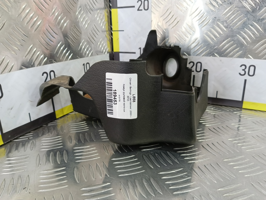 кожух рулевой колонки Citroen Berlingo 1.6 MT (109 л.с.) Минивэн 5dBerlingo  I рестайлинг (2002—2012) 4131T6, 2130 рублей, Москва