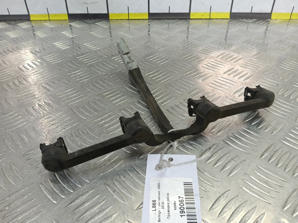 проводка (коса) Citroen Berlingo 1.6 MT (109 л.с.) Минивэн 5dBerlingo  I рестайлинг (2002—2012) 6558XV, 4770 рублей, Москва