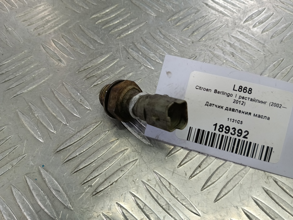датчик давления масла Citroen Berlingo 1.6 MT (109 л.с.) Минивэн 5dBerlingo  I рестайлинг (2002—2012) 1131C5, 520 рублей, Москва