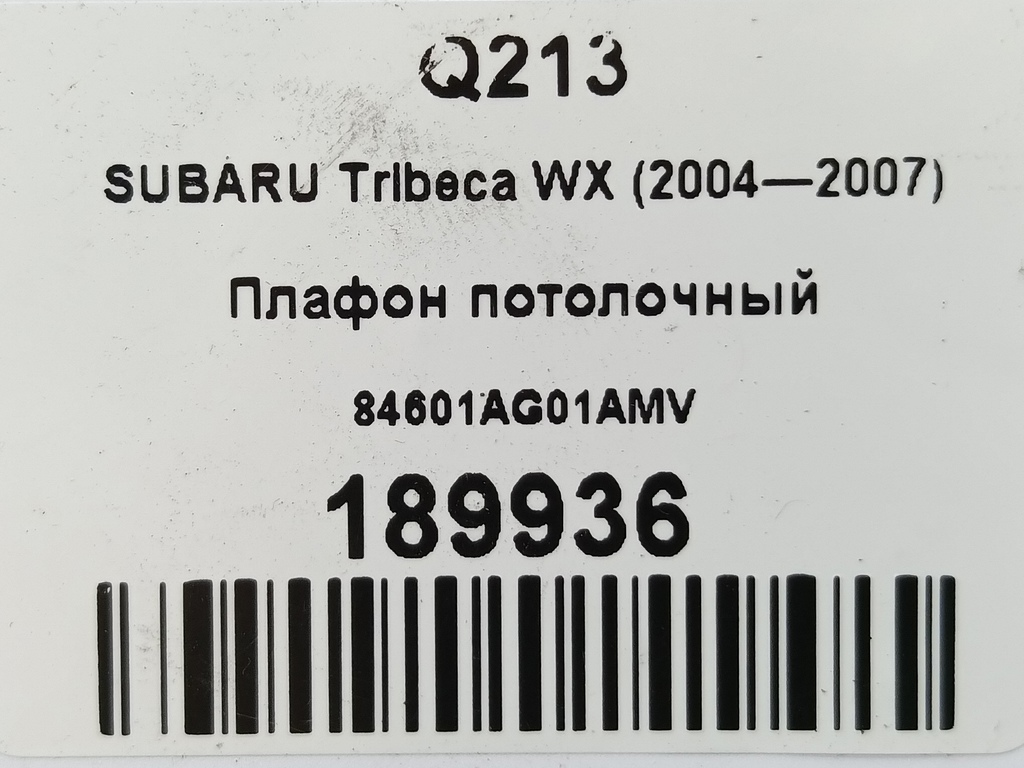 плафон потолочный SUBARU Tribeca 3.0 4WD AT (250 л.с.)Tribeca  WX (2004—2007) Внедорожник 92151XA00AMV, 980 рублей, Москва