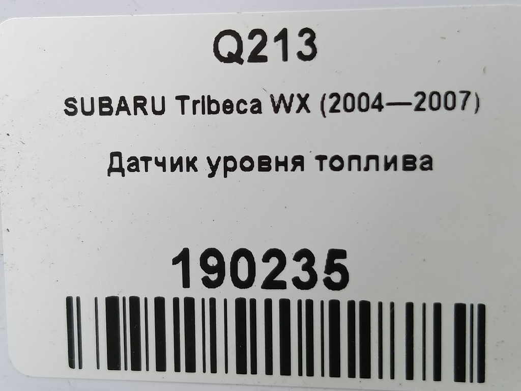 датчик уровня топлива SUBARU Tribeca 3.0 4WD AT (250 л.с.)Tribeca  WX (2004—2007) Внедорожник 42081AG00A, 630 рублей, Москва