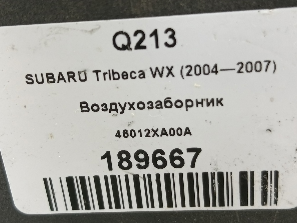 воздухозаборник SUBARU Tribeca 3.0 4WD AT (250 л.с.)Tribeca  WX (2004—2007) Внедорожник 46012XA00A, 3279 рублей, Москва
