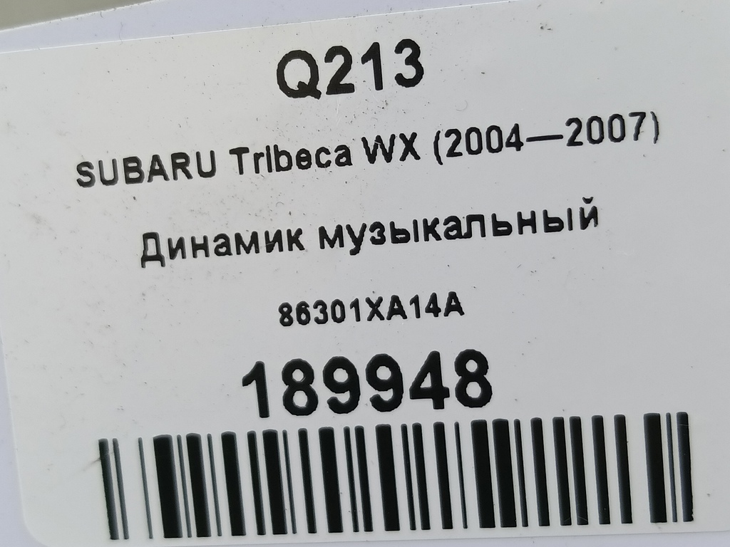динамик музыкальный SUBARU Tribeca 3.0 4WD AT (250 л.с.)Tribeca  WX (2004—2007) Внедорожник 86301XA14A, 1320 рублей, Москва
