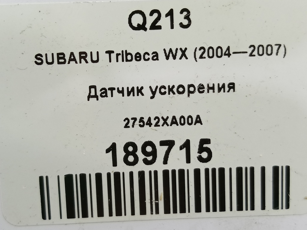 датчик ускорения SUBARU Tribeca 3.0 4WD AT (250 л.с.)Tribeca  WX (2004—2007) Внедорожник 27542XA00A, 860 рублей, Москва