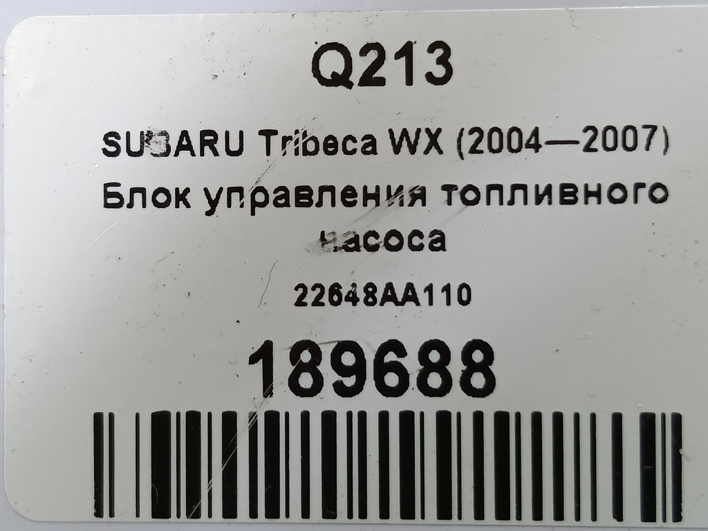 блок управления топливного насоса SUBARU Tribeca 3.0 4WD AT (250 л.с.)Tribeca  WX (2004—2007) Внедорожник 22648AA110, 980 рублей, Москва
