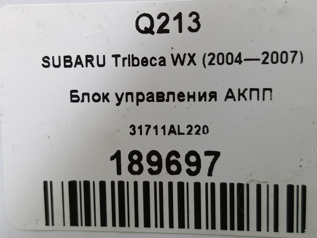 блок управления акпп SUBARU Tribeca 3.0 4WD AT (250 л.с.)Tribeca  WX (2004—2007) Внедорожник 31711AL220, 3620 рублей, Москва