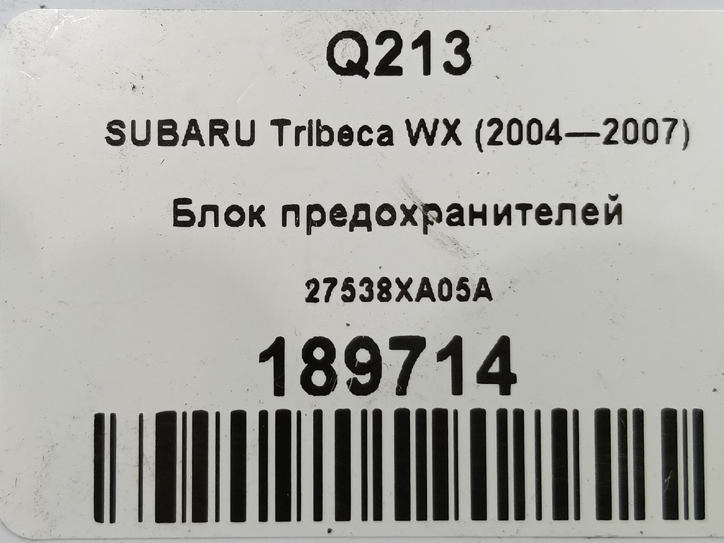 блок предохранителей SUBARU Tribeca 3.0 4WD AT (250 л.с.)Tribeca  WX (2004—2007) Внедорожник 27538XA05A, 980 рублей, Москва