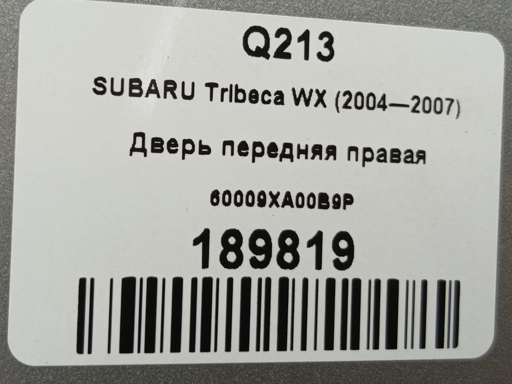 дверь SUBARU Tribeca 3.0 4WD AT (250 л.с.)Tribeca  WX (2004—2007) Внедорожник 60009XA00B9P, 14430 рублей, Москва