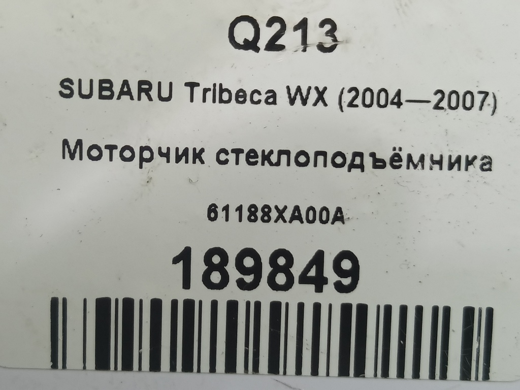 моторчик стеклоподъёмника SUBARU Tribeca 3.0 4WD AT (250 л.с.)Tribeca  WX (2004—2007) Внедорожник 61188XA00A, 2010 рублей, Москва