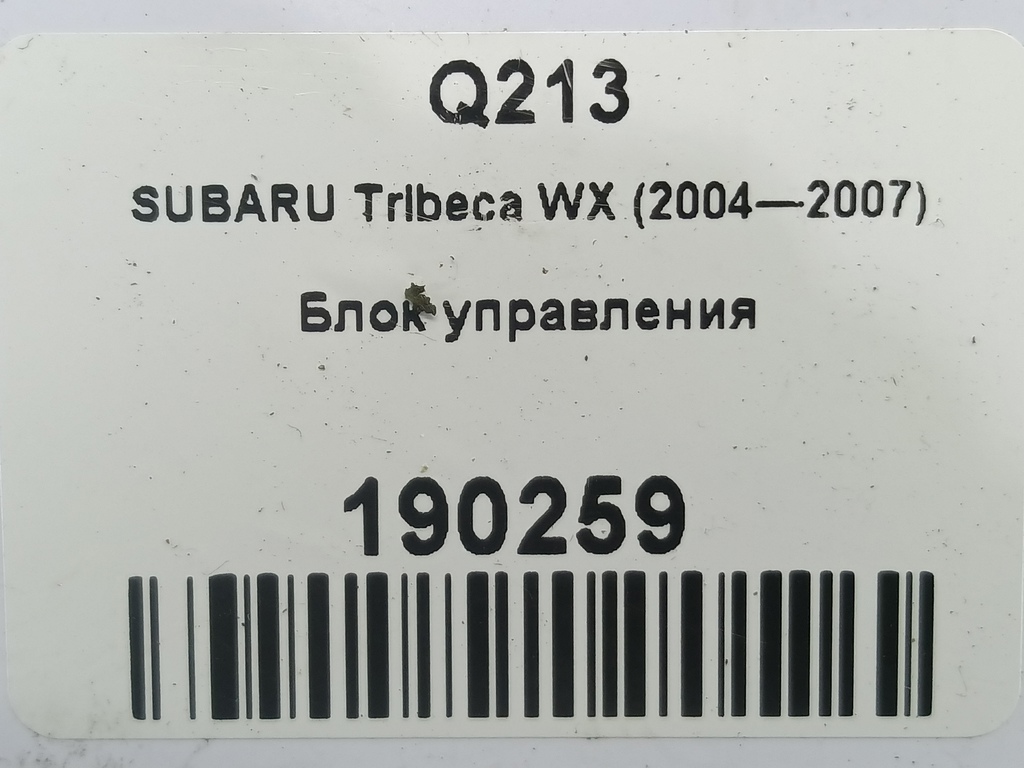 блок управления SUBARU Tribeca 3.0 4WD AT (250 л.с.)Tribeca  WX (2004—2007) Внедорожник 86341XA00A, 1780 рублей, Москва