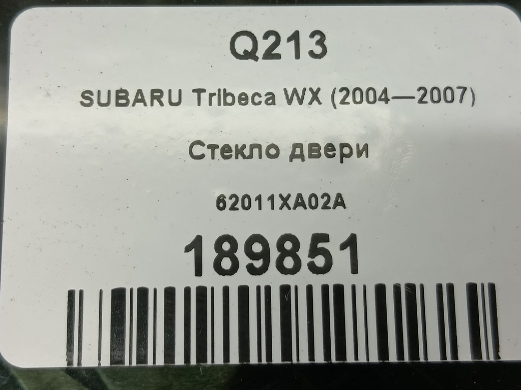 стекло двери SUBARU Tribeca 3.0 4WD AT (250 л.с.)Tribeca  WX (2004—2007) Внедорожник 62011XA02A, 1210 рублей, Москва