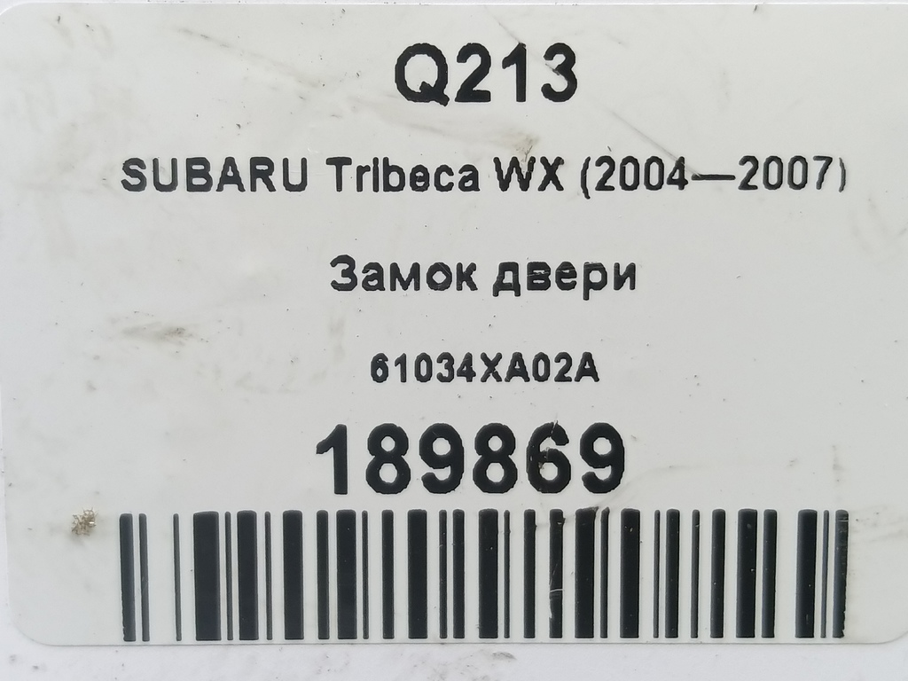 замок двери SUBARU Tribeca 3.0 4WD AT (250 л.с.)Tribeca  WX (2004—2007) Внедорожник 61034XA02A, 1670 рублей, Москва
