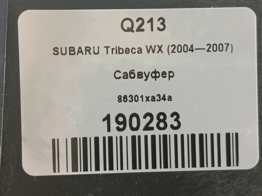 сабвуфер SUBARU Tribeca 3.0 4WD AT (250 л.с.)Tribeca  WX (2004—2007) Внедорожник 86301XA34A, 2360 рублей, Москва