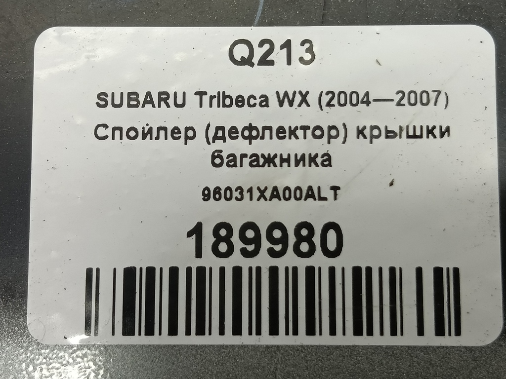 спойлер (дефлектор) крышки багажника SUBARU Tribeca 3.0 4WD AT (250 л.с.)Tribeca  WX (2004—2007) Внедорожник 96031XA00ALT, 6730 рублей, Москва