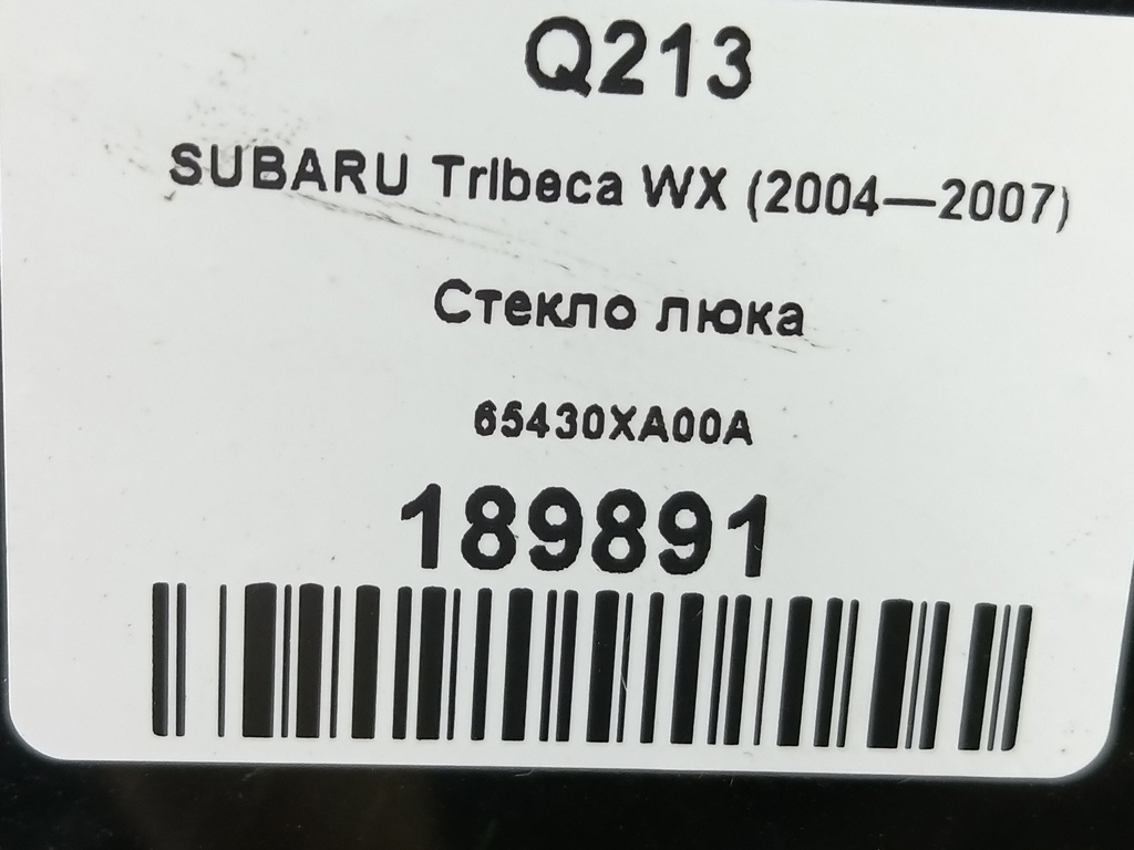 стекло люка SUBARU Tribeca 3.0 4WD AT (250 л.с.)Tribeca  WX (2004—2007) Внедорожник 65430XA00A, 6150 рублей, Москва