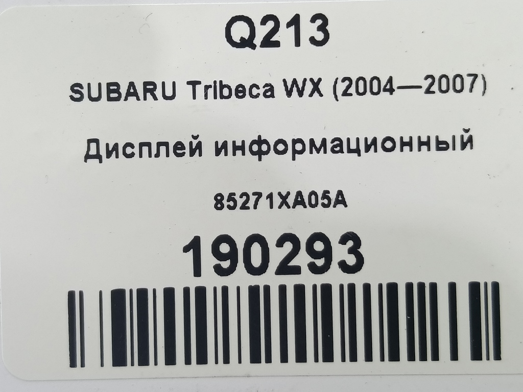 дисплей информационный SUBARU Tribeca 3.0 4WD AT (250 л.с.)Tribeca  WX (2004—2007) Внедорожник 85271XA05A, 860 рублей, Москва