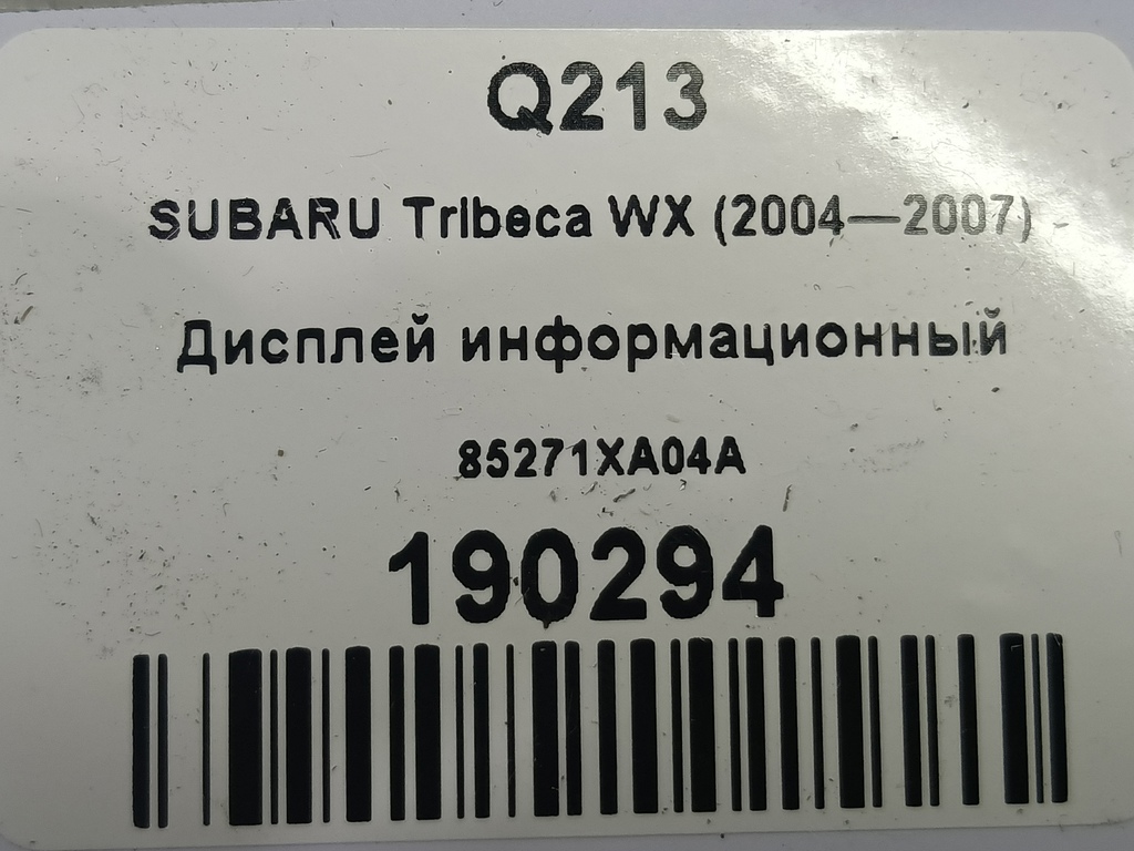 дисплей информационный SUBARU Tribeca 3.0 4WD AT (250 л.с.)Tribeca  WX (2004—2007) Внедорожник 85271XA04A, 860 рублей, Москва