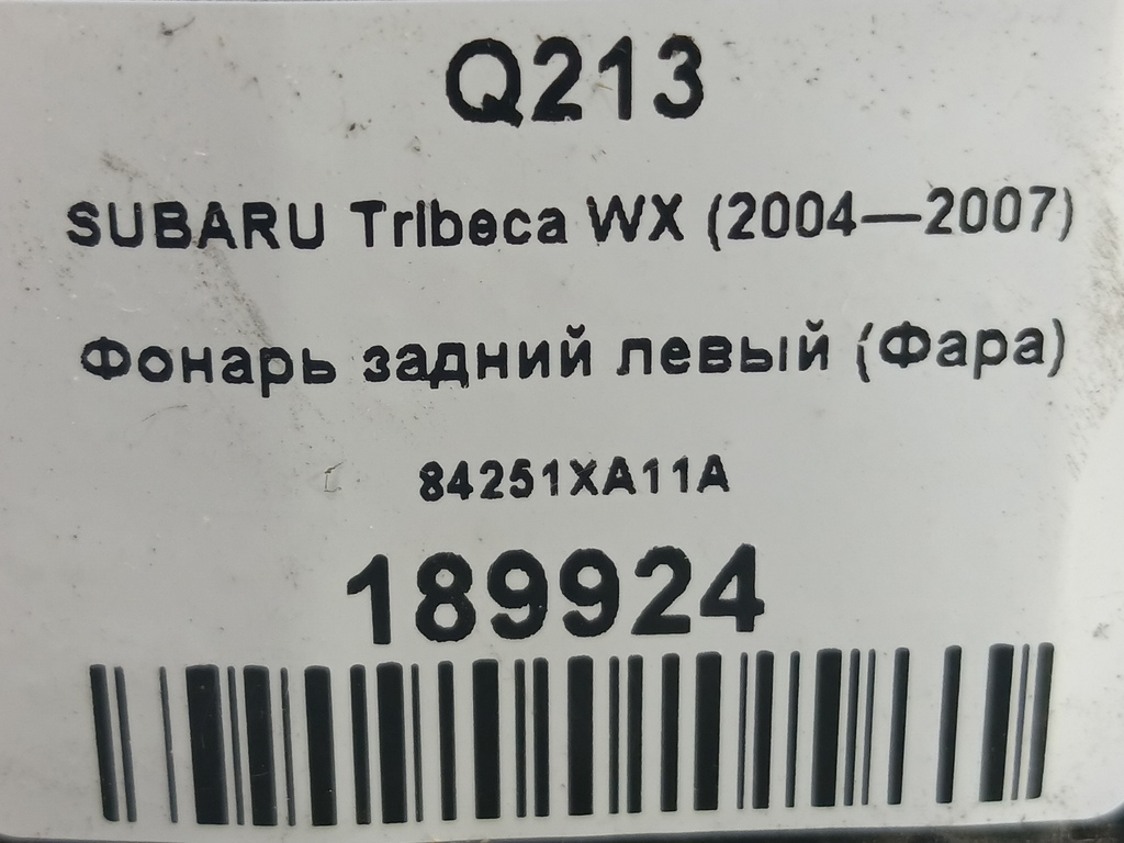 фонарь  (фара) SUBARU Tribeca 3.0 4WD AT (250 л.с.)Tribeca  WX (2004—2007) Внедорожник 84251XA11A, 5580 рублей, Москва