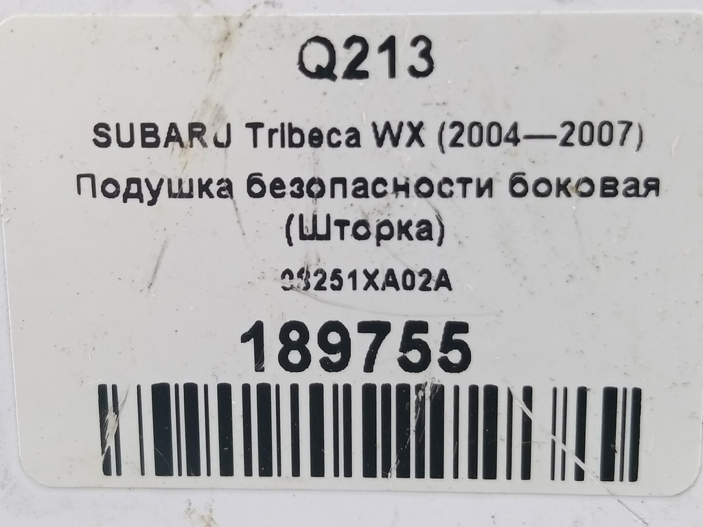 подушка безопасности боковая SUBARU Tribeca 3.0 4WD AT (250 л.с.)Tribeca  WX (2004—2007) Внедорожник 98251XA02A, 2700 рублей, Москва