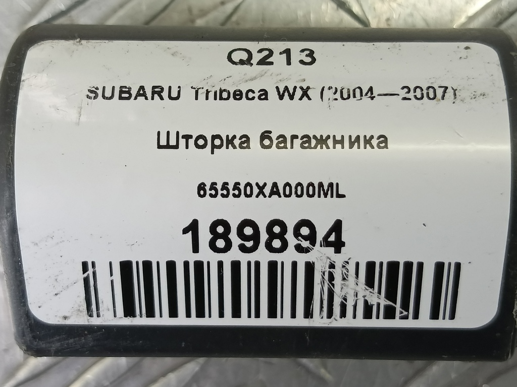 шторка багажника SUBARU Tribeca 3.0 4WD AT (250 л.с.)Tribeca  WX (2004—2007) Внедорожник 65550XA000ML, 16500 рублей, Москва