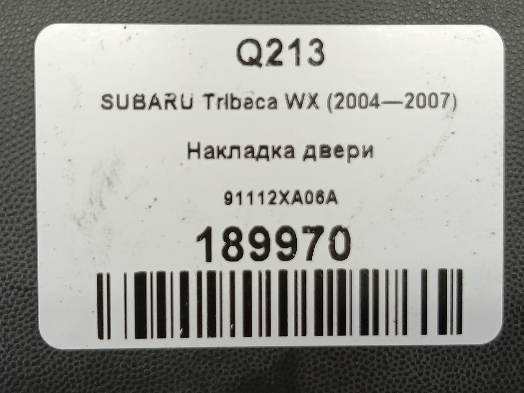 накладка двери SUBARU Tribeca 3.0 4WD AT (250 л.с.)Tribeca  WX (2004—2007) Внедорожник 91112XA06A, 630 рублей, Москва