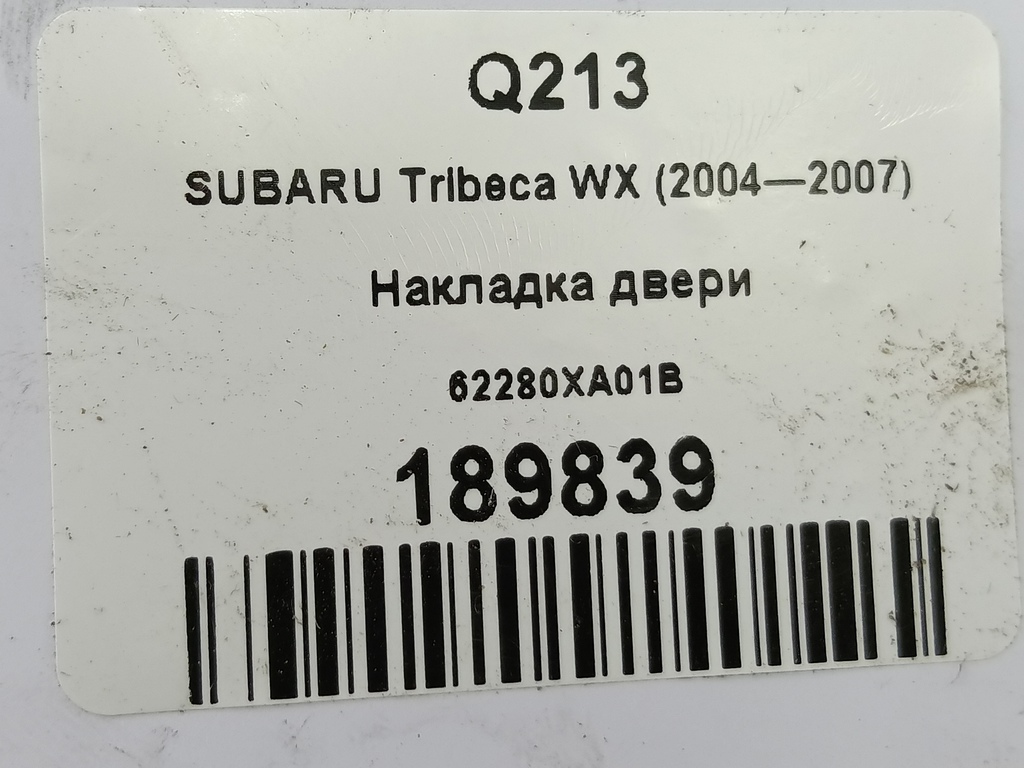 накладка двери SUBARU Tribeca 3.0 4WD AT (250 л.с.)Tribeca  WX (2004—2007) Внедорожник 62280XA01B, 2130 рублей, Москва
