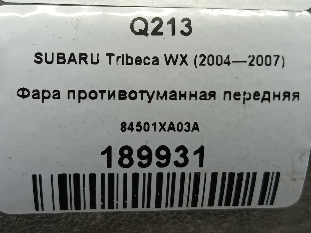 фара противотуманная SUBARU Tribeca 3.0 4WD AT (250 л.с.)Tribeca  WX (2004—2007) Внедорожник 84501XA03A, 9600 рублей, Москва