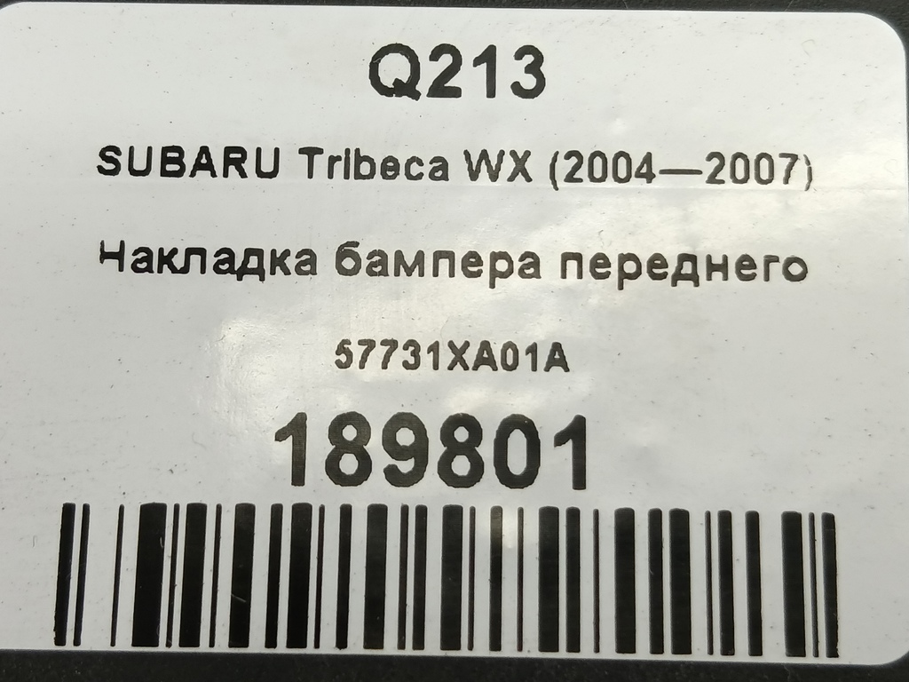 накладка бампера переднего SUBARU Tribeca 3.0 4WD AT (250 л.с.)Tribeca  WX (2004—2007) Внедорожник 57731XA01A, 1440 рублей, Москва