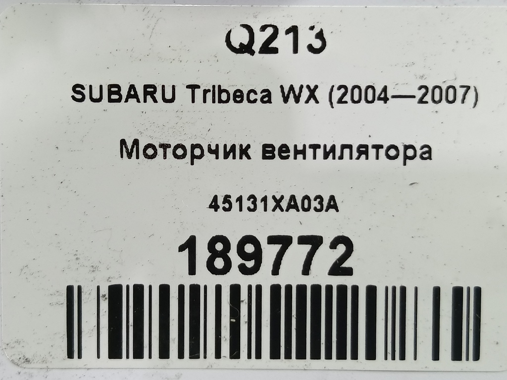 моторчик вентилятора SUBARU Tribeca 3.0 4WD AT (250 л.с.)Tribeca  WX (2004—2007) Внедорожник 45131XA03A, 9600 рублей, Москва