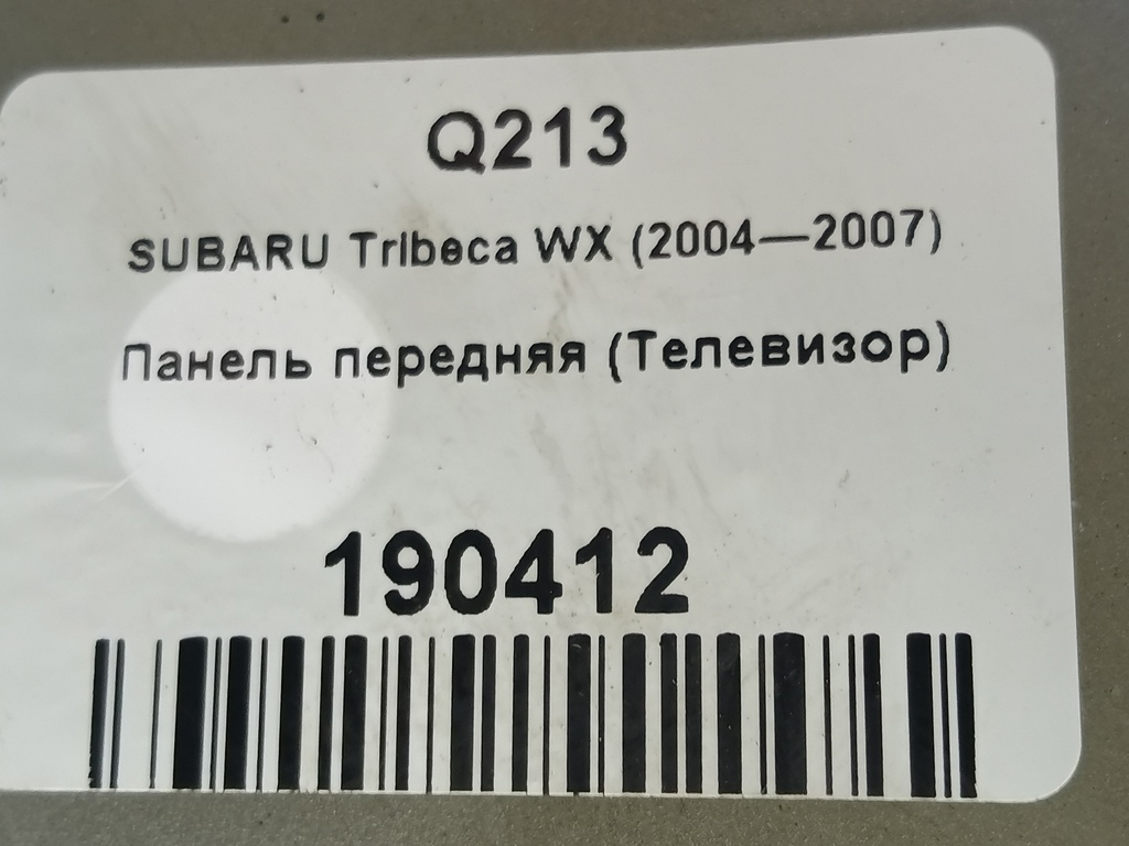 панель (телевизор) SUBARU Tribeca 3.0 4WD AT (250 л.с.)Tribeca  WX (2004—2007) Внедорожник 51231XA01A9P, 14200 рублей, Москва